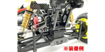 KYOSHO Legendary Series, OPTIMA MID, Stabilizer set, OTW135